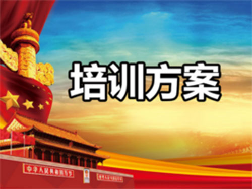 定制课程