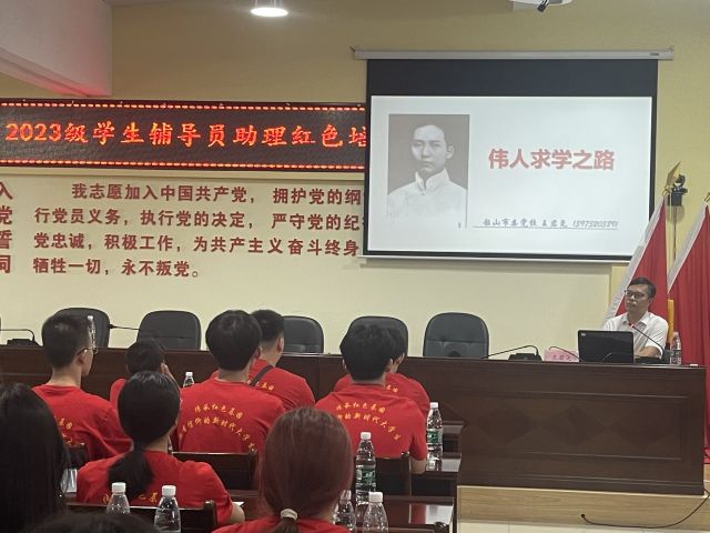 求学之路