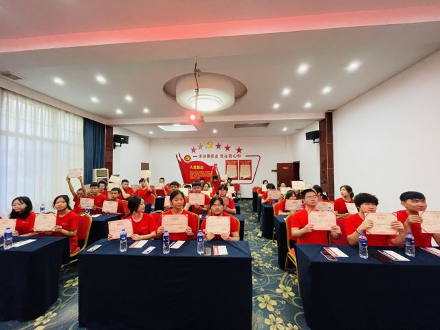 结业仪式