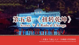 韶山成思教育培训中心,韶山精品课程,现场教学,体验式教学