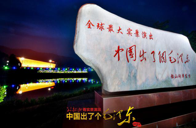 韶山成思教育培训中心,韶山精品课程,现场教学,体验式教学