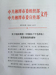 韶山成思教育培训中心,韶山精品课程,现场教学,体验式教学