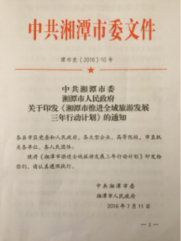 韶山成思教育培训中心,韶山精品课程,现场教学,体验式教学