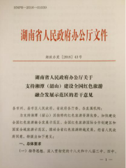 韶山成思教育培训中心,韶山精品课程,现场教学,体验式教学