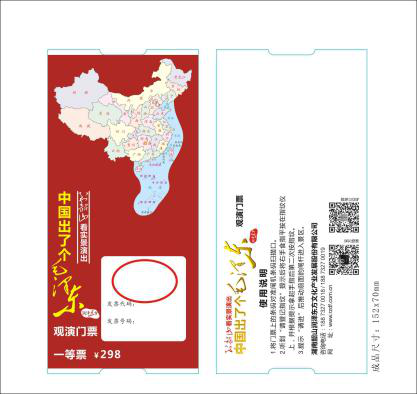 韶山成思教育培训中心,韶山精品课程,现场教学,体验式教学