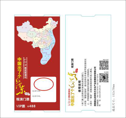 韶山成思教育培训中心,韶山精品课程,现场教学,体验式教学